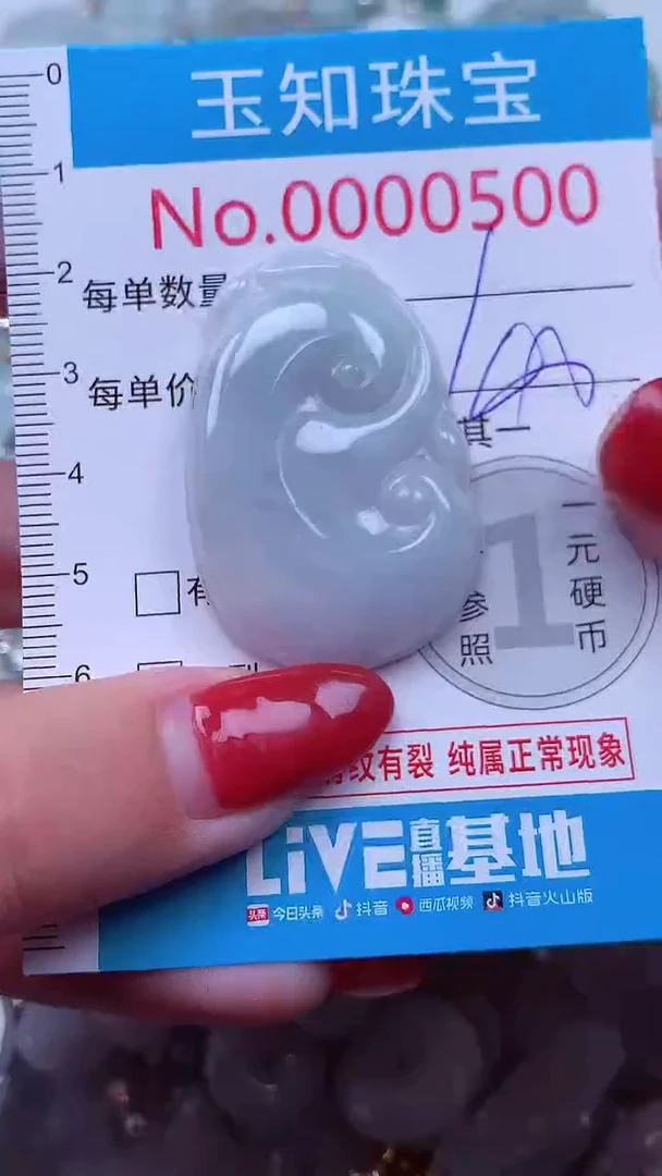 吊坠(不含链)未镶嵌翡翠500