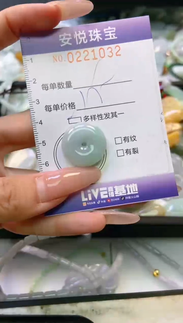 翡翠未镶嵌颈饰闪购0221032多样性发其一