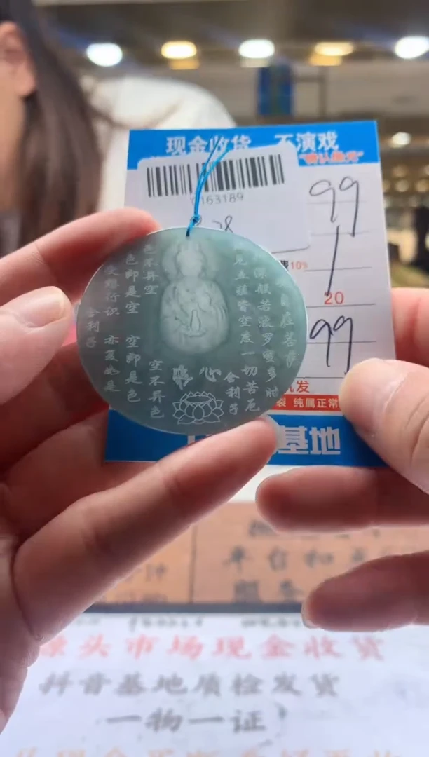 颈饰未镶嵌翡翠天然翡翠A货拍一发一