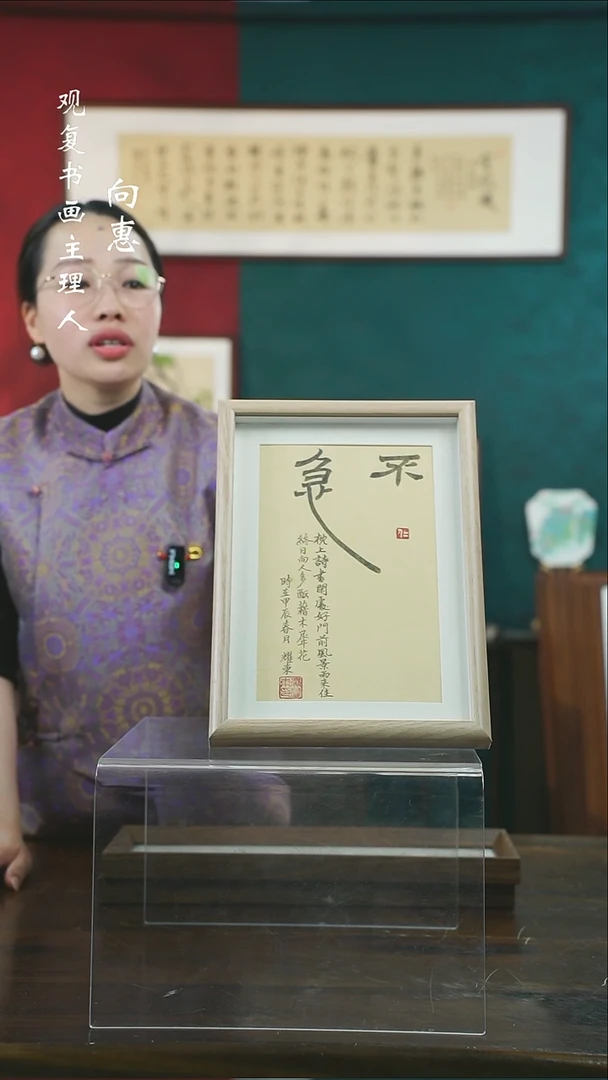 【闪购商品】书法黄耀东-不急A4尺寸新款