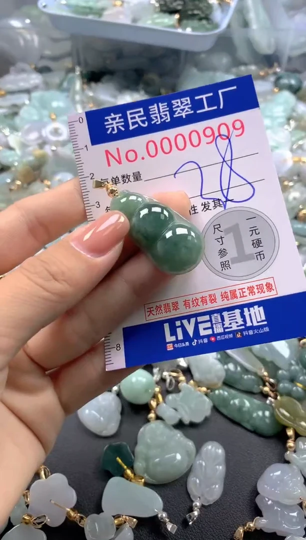 颈饰未镶嵌翡翠909