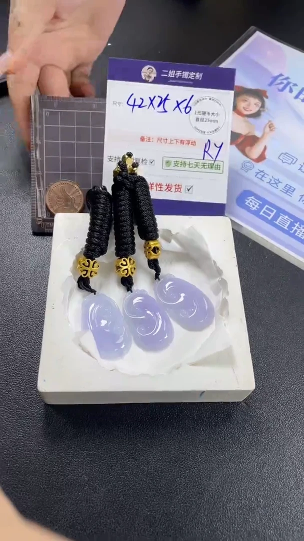 未镶嵌挂件翡翠冰紫如意多样性发其一CP20配绳