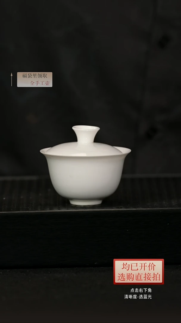 茶壶紫砂110CC 骨瓷盖碗