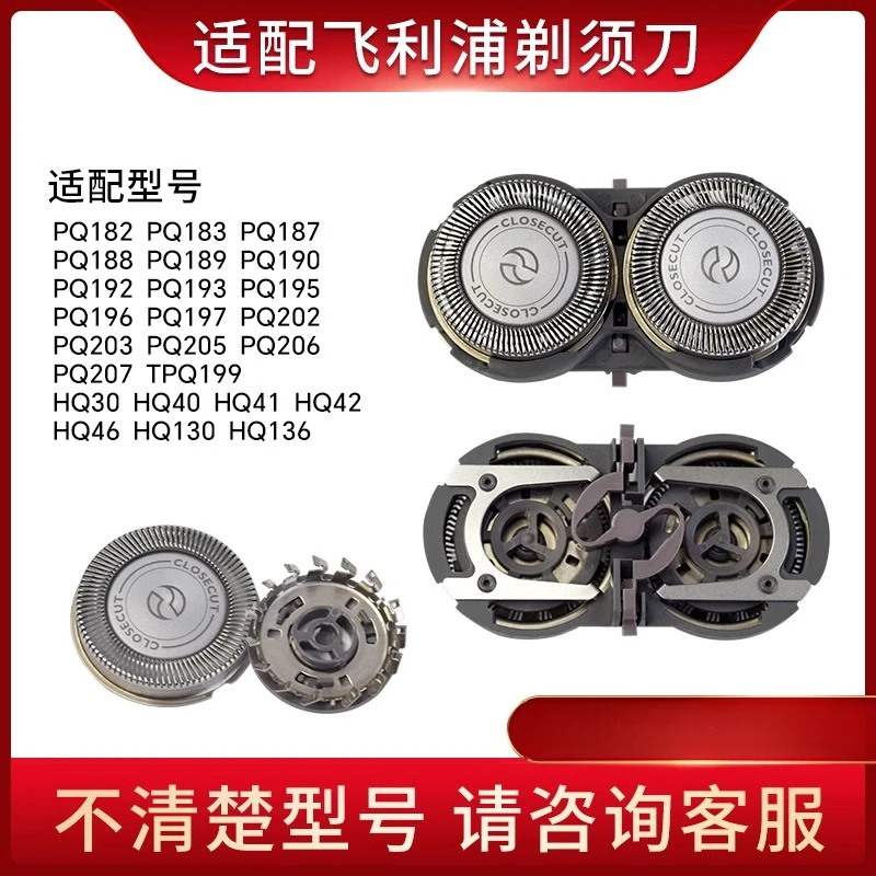 适配飞利浦剃须刀PQ182 183 188 189 190 192刀片网罩刀头HQ4配件