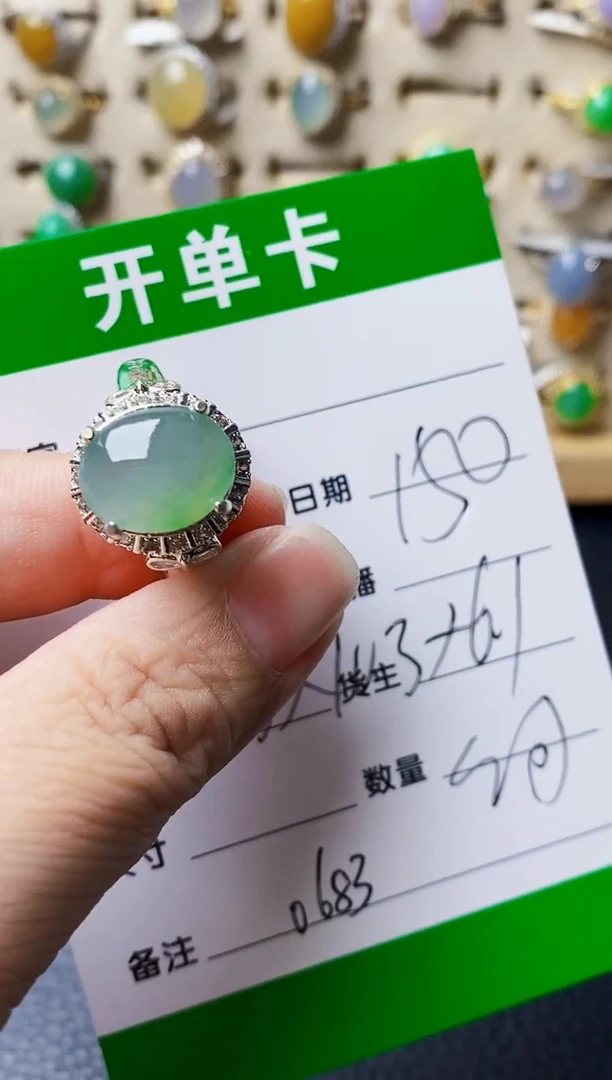 未镶嵌戒指翡翠0683
