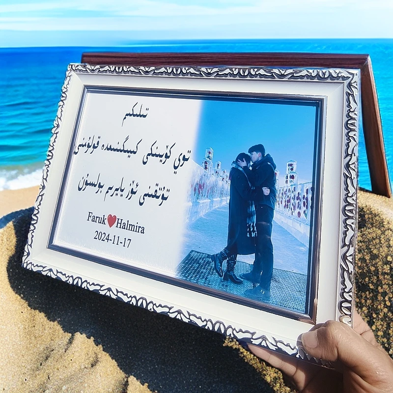 【新疆发货】13寸相框رەسىم ۋە خەتنى  ئالماشتۇرۇپ بىرىمىز