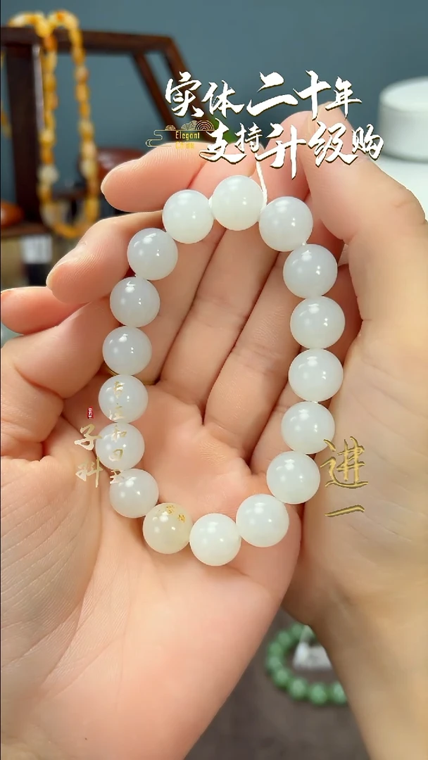 未镶嵌手串和田玉新疆白玉圆珠手串12mm