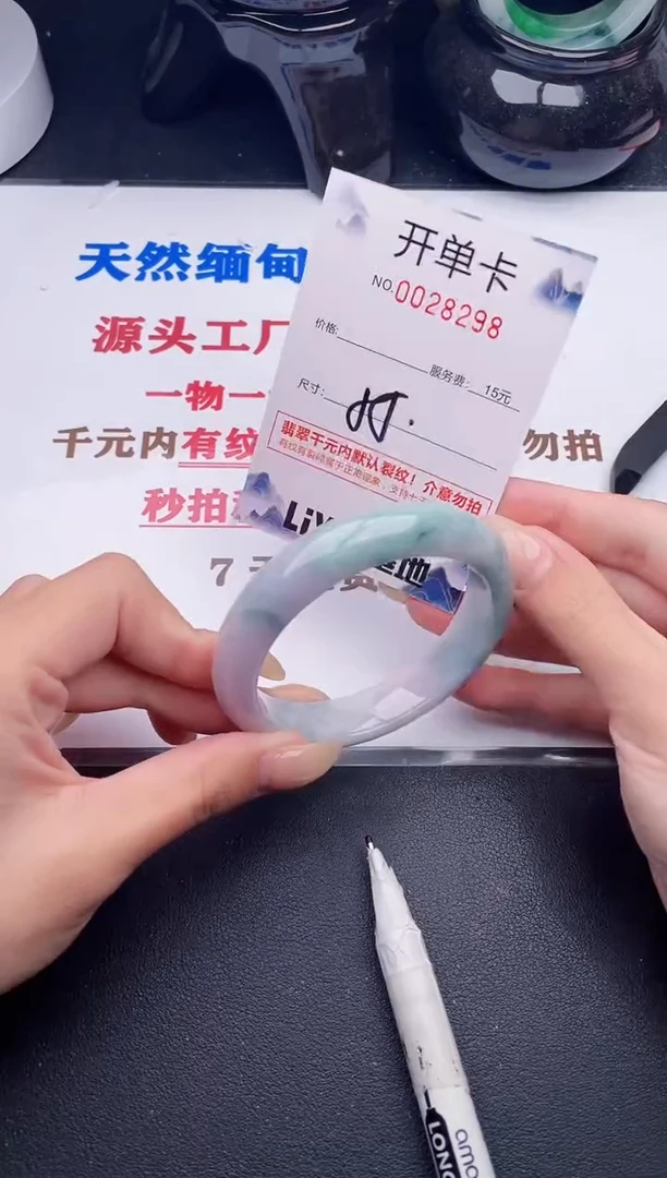 未镶嵌手镯翡翠98