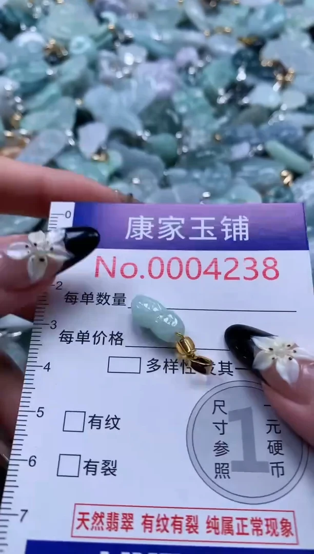 翡翠未镶嵌吊坠(不含链)4238