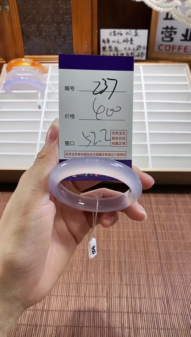 手镯玛瑙/玉髓未镶嵌237
