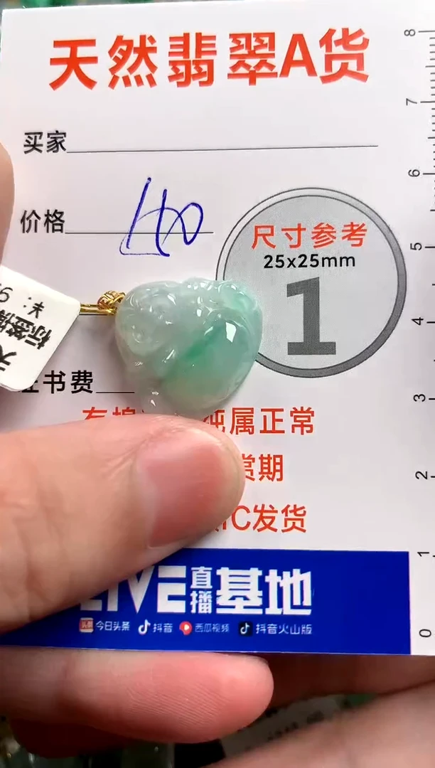 【闪购商品】翡翠颈饰18K金镶嵌0816299765