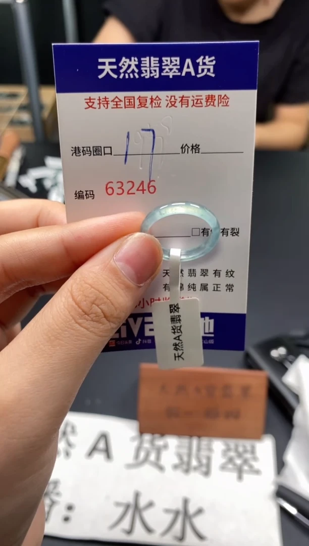 未镶嵌戒指翡翠天然A货翡翠3246