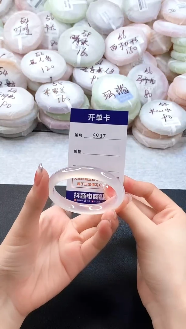手镯玛瑙/玉髓未镶嵌6937圈口51
