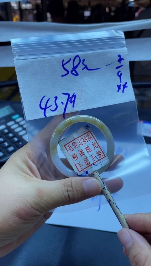 未镶嵌定制翡翠全68童镯43.7#58元多样性拍一发一毛货需抛光