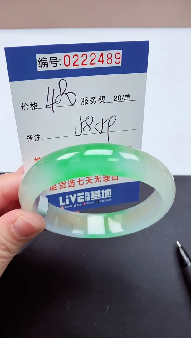 以实物为准000222489