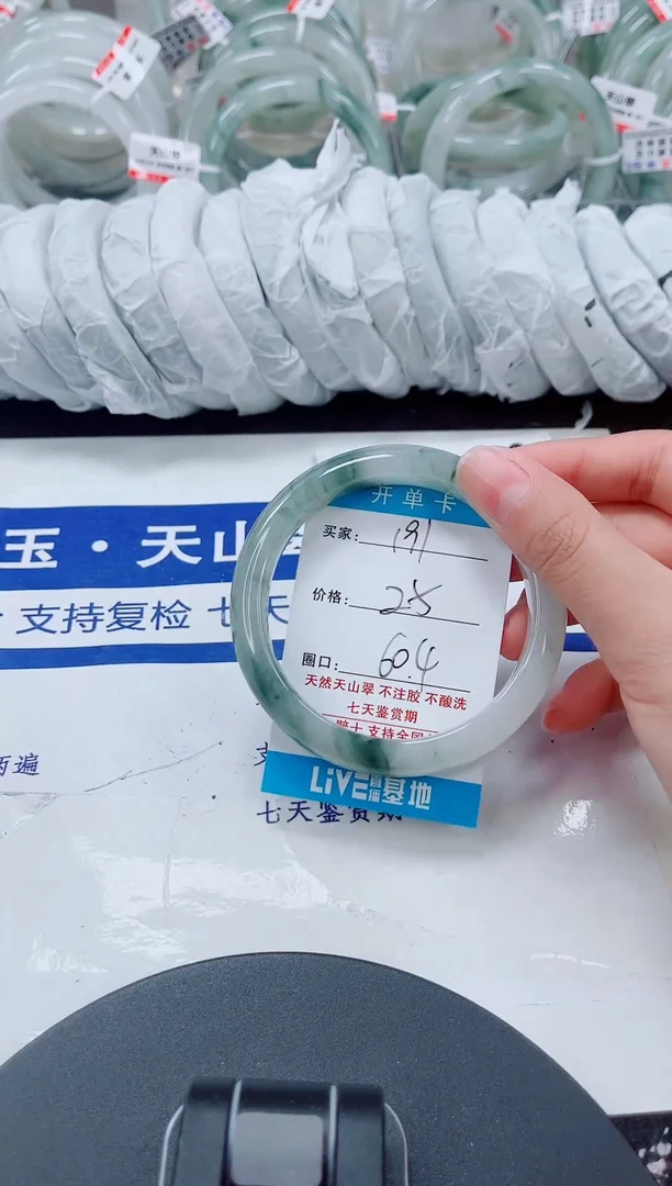 未镶嵌手镯石英质玉191-59/60