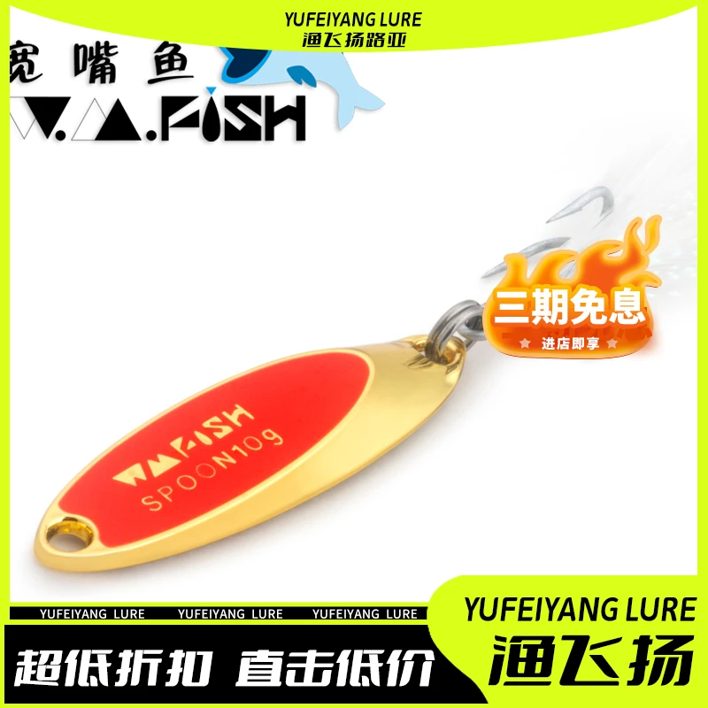 巨洋宽嘴鱼超级斜切路亚饵亮片夜光翘嘴鳜鱼假饵鲈鱼铁板三本毛钩