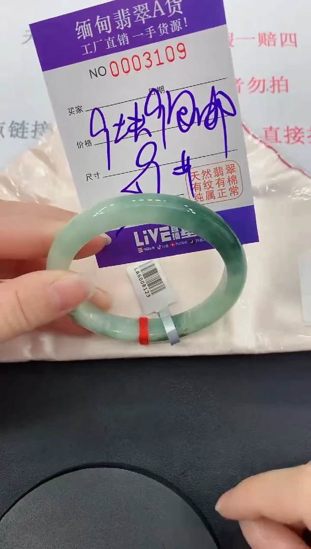 未镶嵌手镯翡翠09