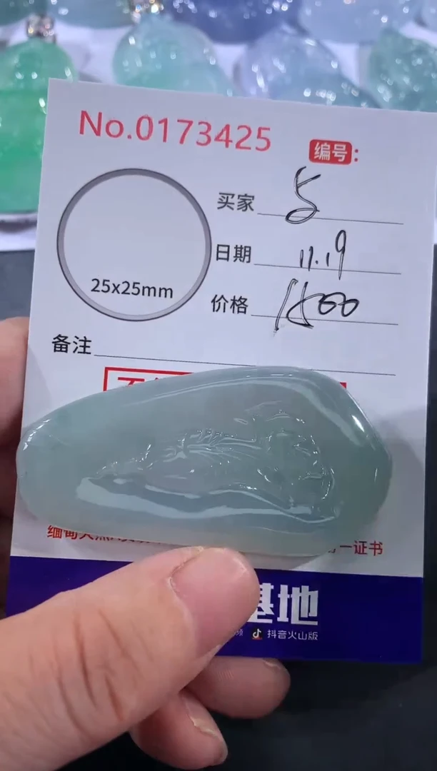 颈饰未镶嵌翡翠与**争！