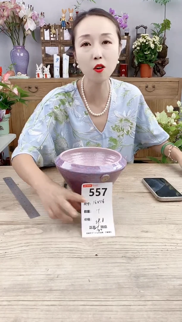 小玩子花盆直播号557