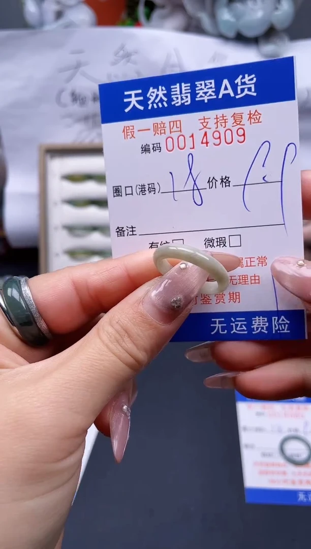 【闪购商品】翡翠戒指未镶嵌18*14909..
