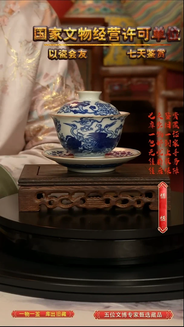 清盖碗青花仙鹤纹三才盖碗