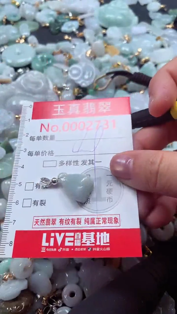 吊坠(不含链)未镶嵌翡翠2731