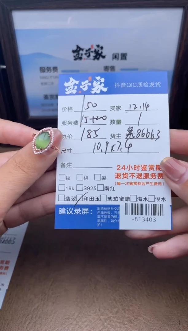 颈饰未镶嵌和田玉木***️-813403