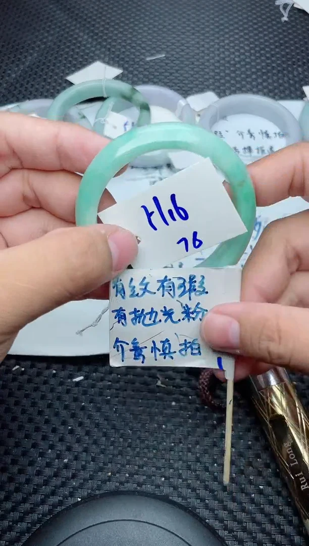 未镶嵌手镯翡翠76