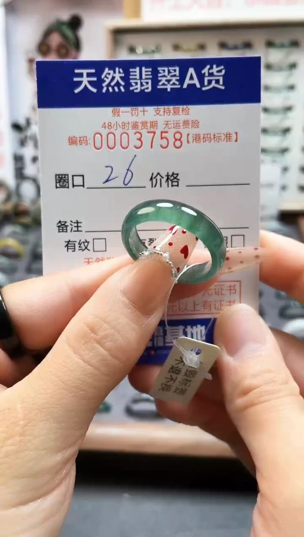 【闪购商品】翡翠戒指未镶嵌翡翠戒指3758