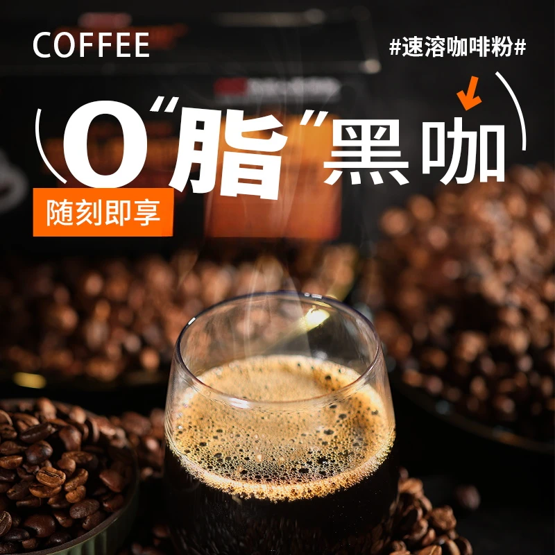 【官方正品】蓝山黑咖啡0脂0蔗糖无糖精冷热双泡健身咖啡精选咖啡豆