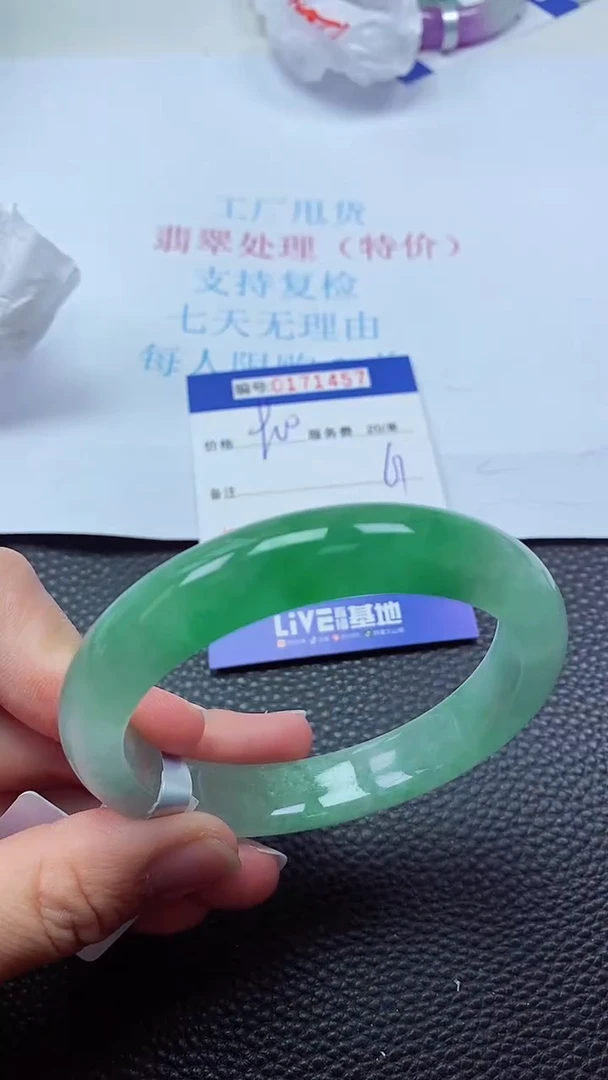 0以实物为准0000171457