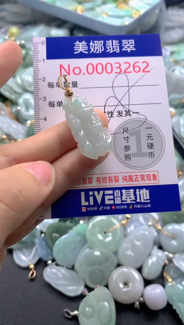 颈饰未镶嵌翡翠3262