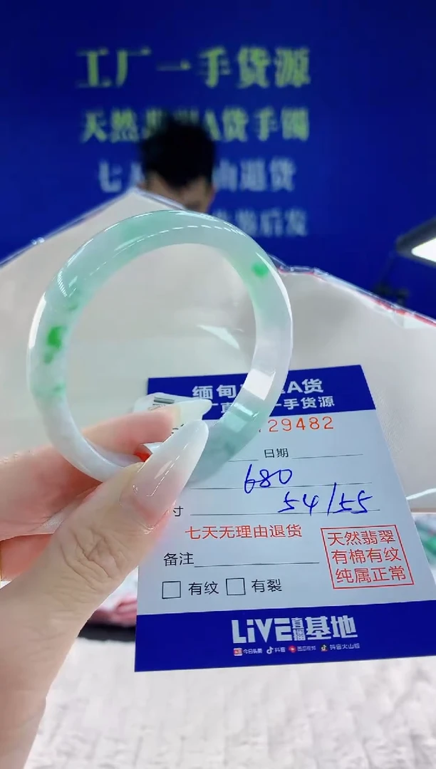 未镶嵌手镯翡翠82天然翡翠A货