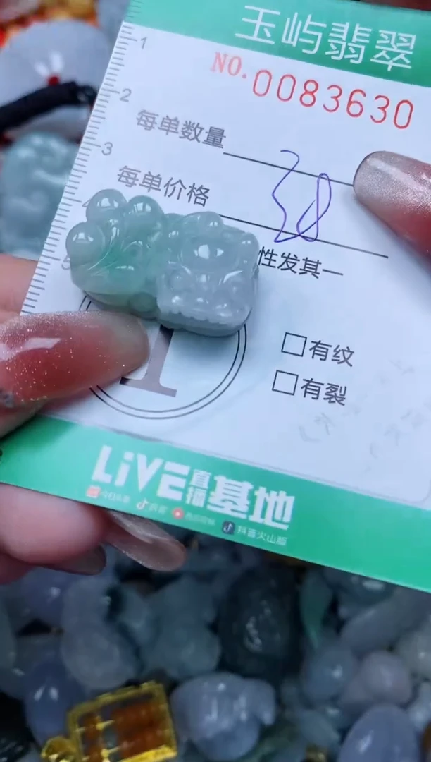 【闪购商品】翡翠颈饰未镶嵌闪购0083630