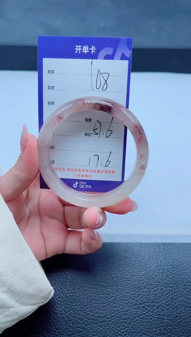 未镶嵌手镯石英质玉168-57