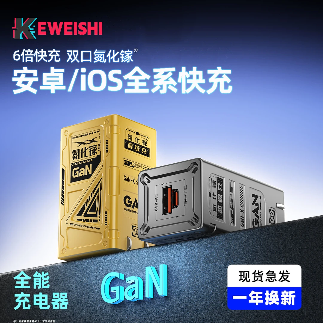 新款双口多协议氮化稼充电器适用华为荣耀vivo多兼容快充单头