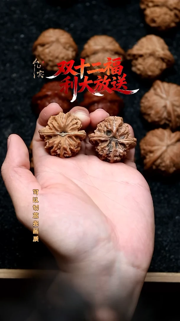 把件文玩核桃曹大龙