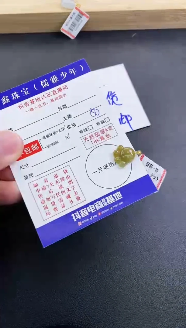 颈饰18K金镶嵌翡翠天然翡翠A货赠皮绳