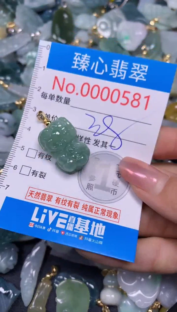 【闪购商品】翡翠颈饰未镶嵌含绳000581