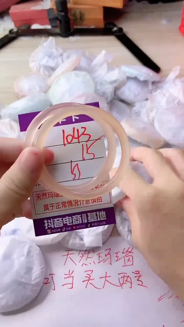 手镯玛瑙/玉髓未镶嵌1043