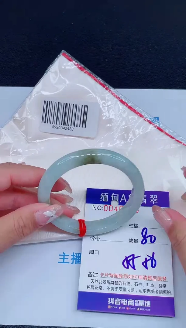 未镶嵌手镯翡翠