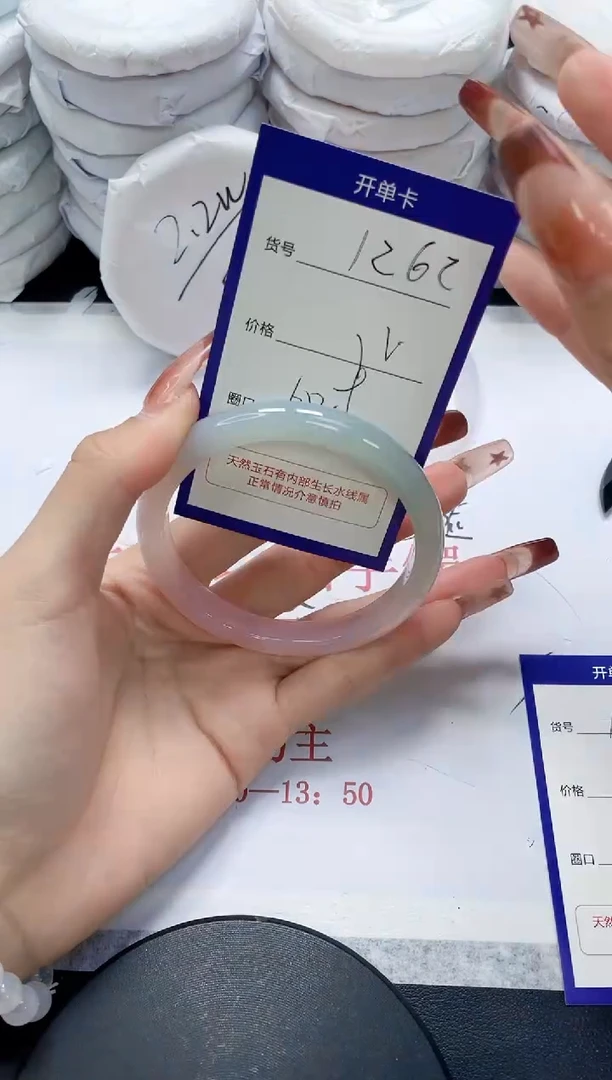 未镶嵌手镯玛瑙/玉髓1262