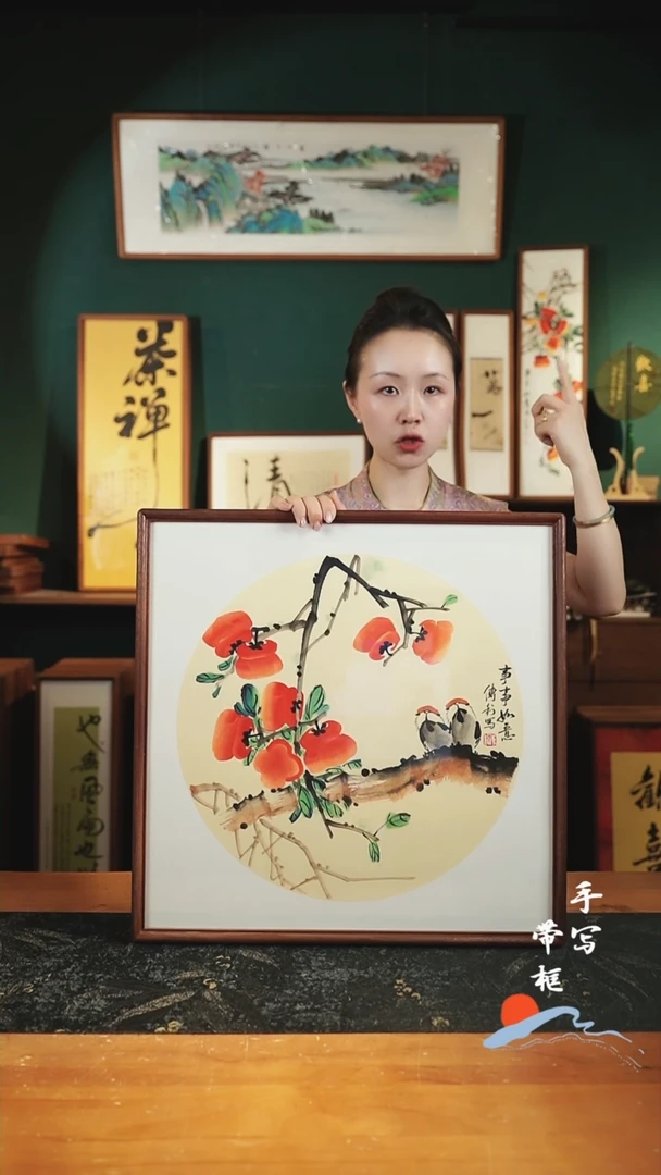 国画CL柿子52×52㎝事事如意手绘同款实木