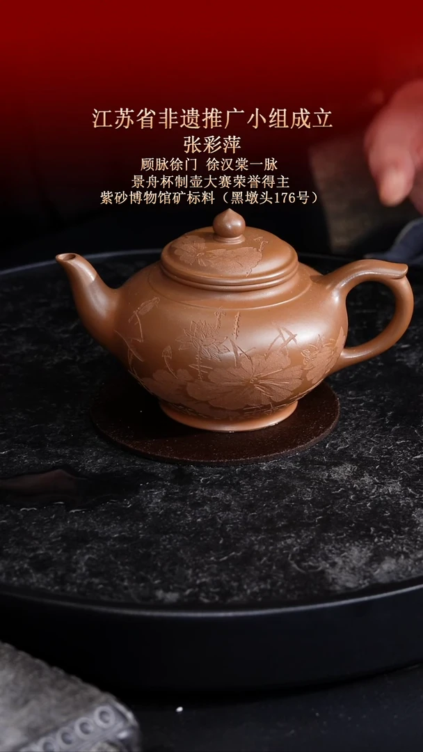 茶壶紫砂东坡紫砂甄选紫砂壶—张彩萍