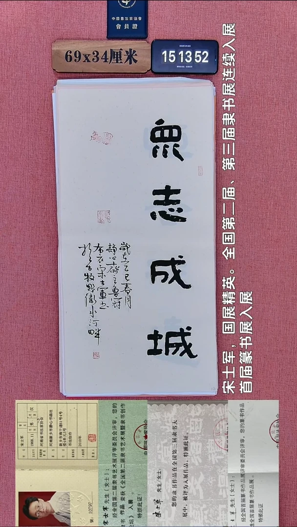 书法329         宋老师书法作品