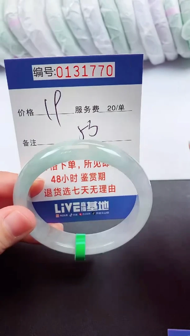 0以实物为准00000131770