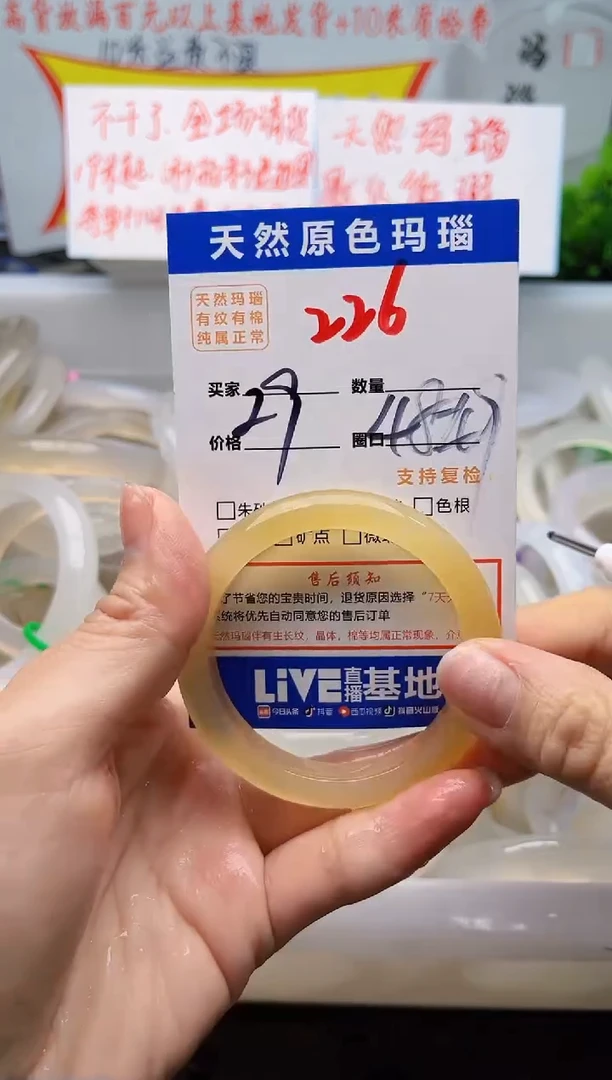 手镯玛瑙/玉髓未镶嵌226