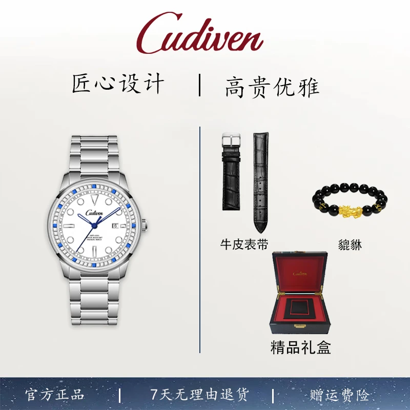 Cudiven密使系列男士精钢奢华满钻机械夜光防水手表南m025045