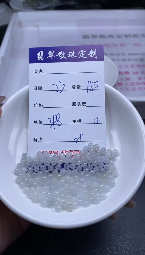颈饰未镶嵌翡翠贞城散珠批发DIY编制